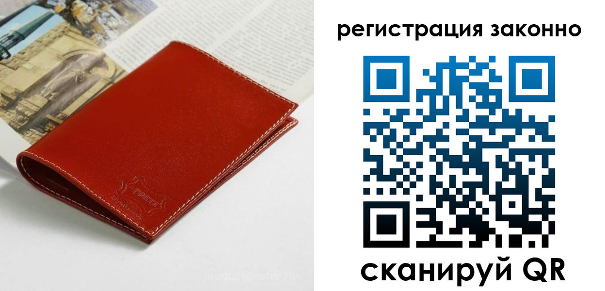 где прописаться в Орле