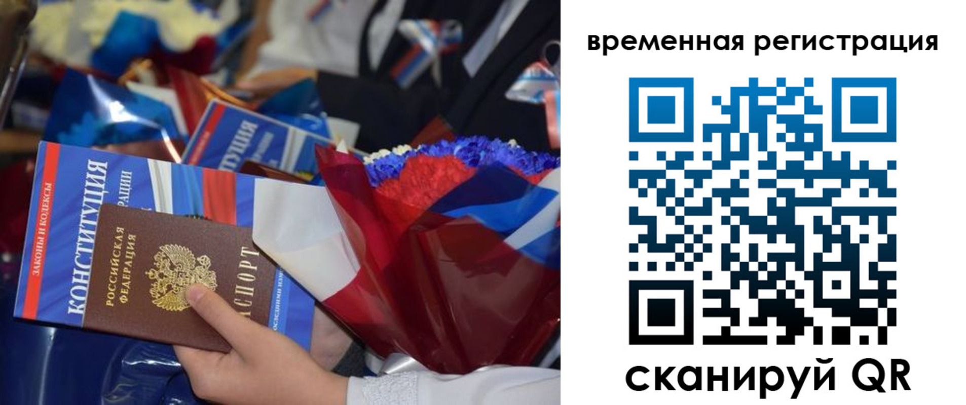 временная регистрация купить в Орле