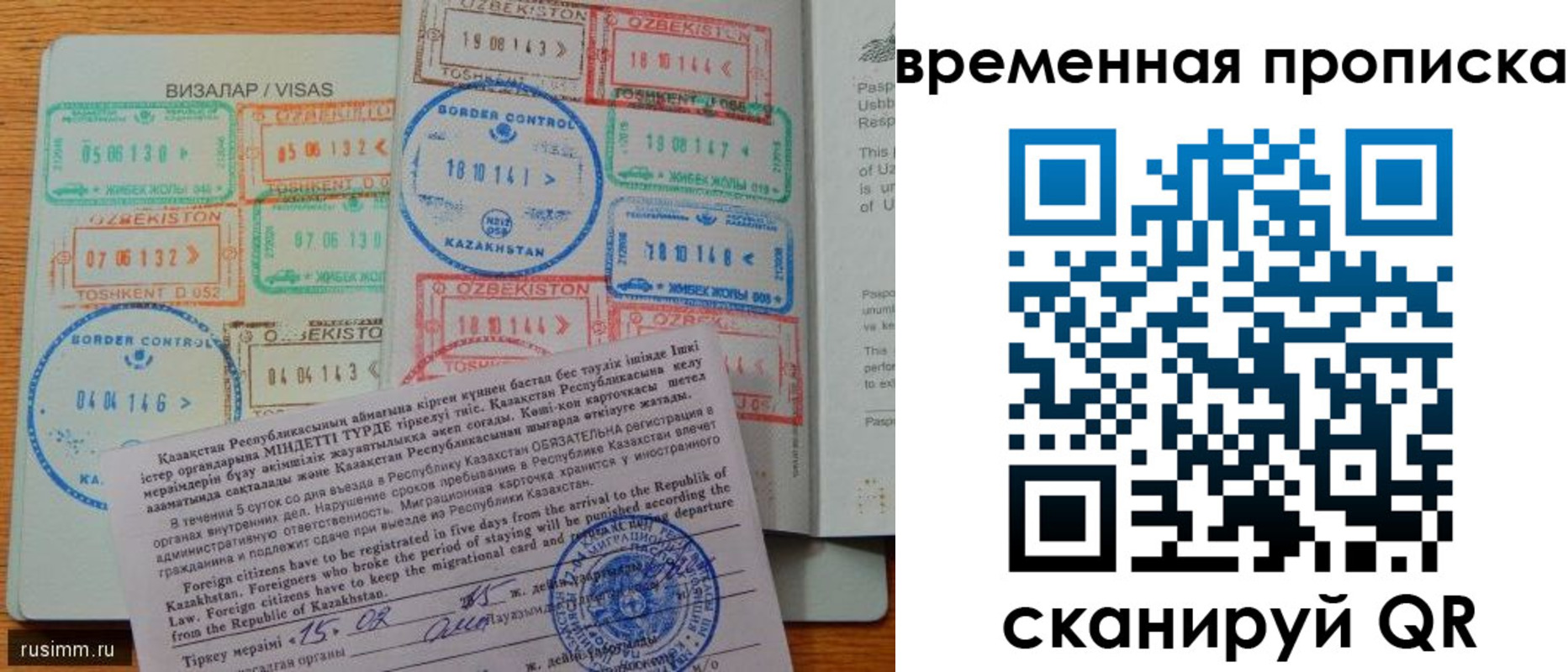 временная регистрация недорого в Орле