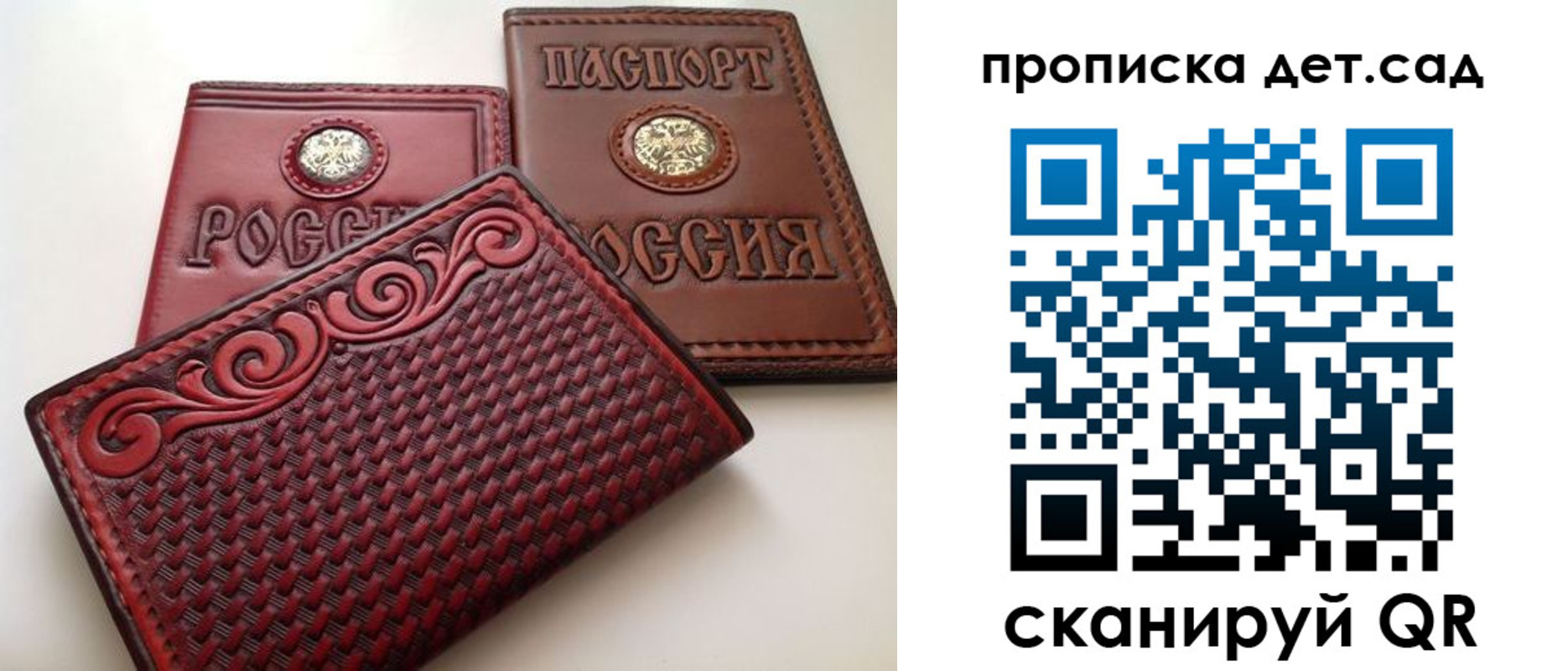 временная регистрация для школы в Орле