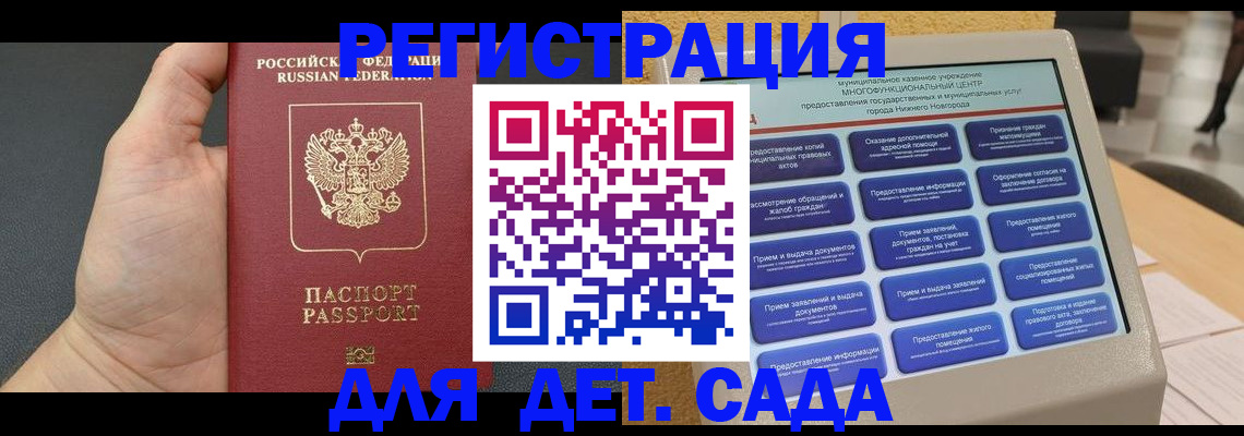 прописка иностранных граждан в Орле
